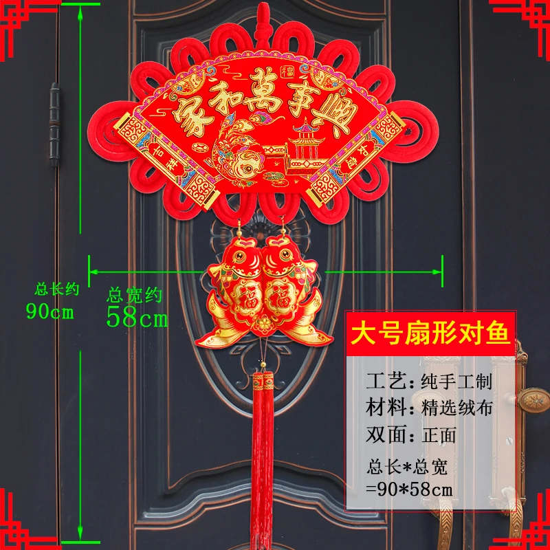 （送挂钩）新款扇形福字中国结对鱼挂件客厅喜庆乔迁家居装饰双面