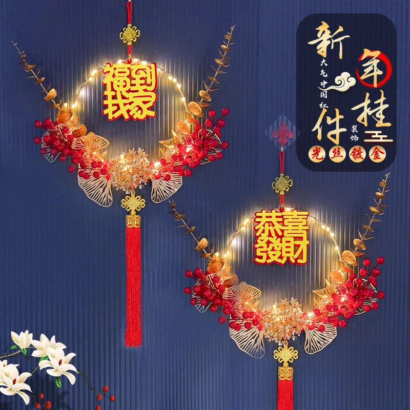 新年红果福字挂件发光LED福到我家春节喜庆用品乔迁装饰进宅装饰