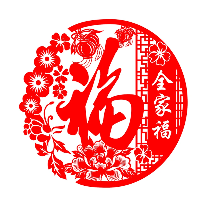 40#（买一送一）福字窗花静电贴玻璃贴新年装饰（财）