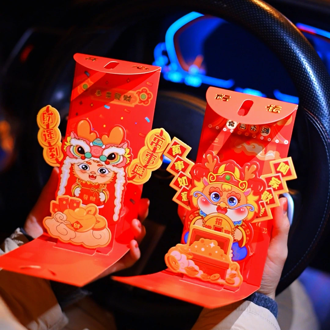 2024新款龙年可爱立体红包利是封卡通红包