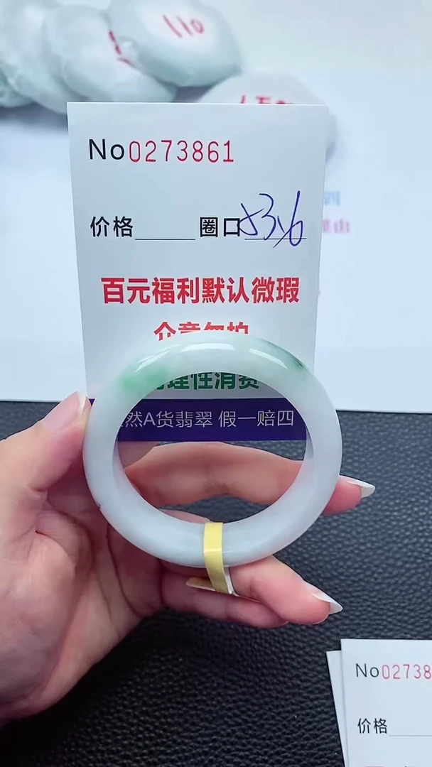 【闪购商品】翡翠手镯未镶嵌00273861