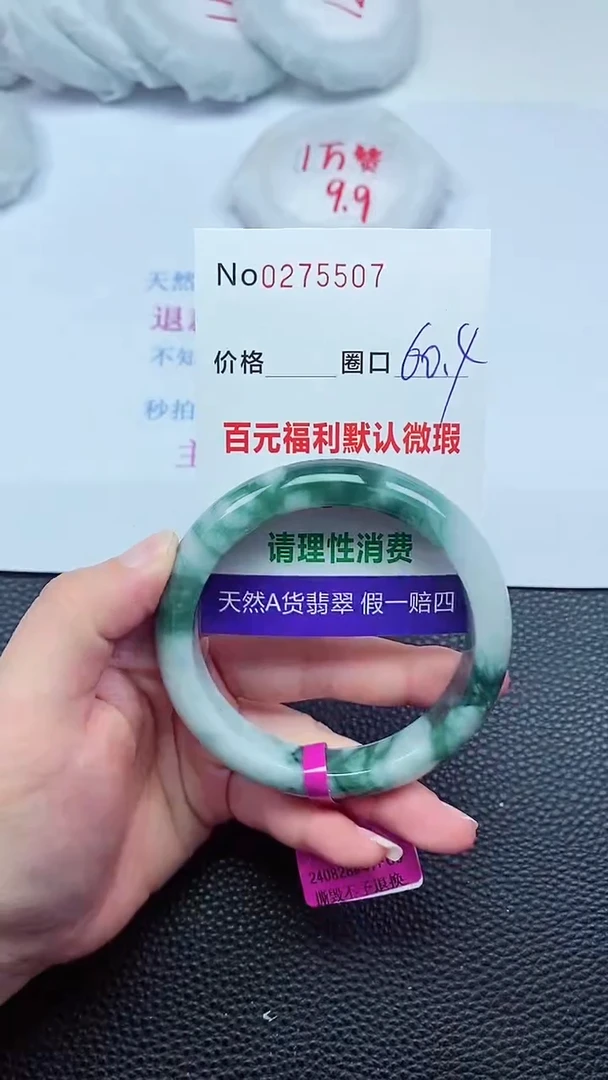 【闪购商品】翡翠手镯未镶嵌00275507