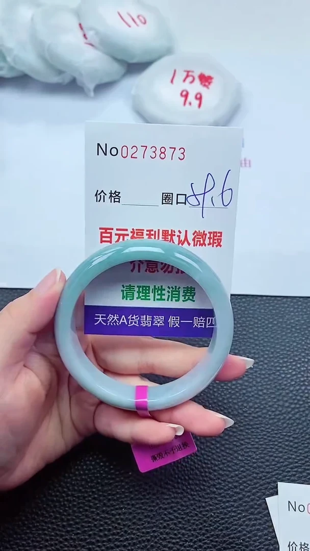 【闪购商品】翡翠手镯未镶嵌00273873