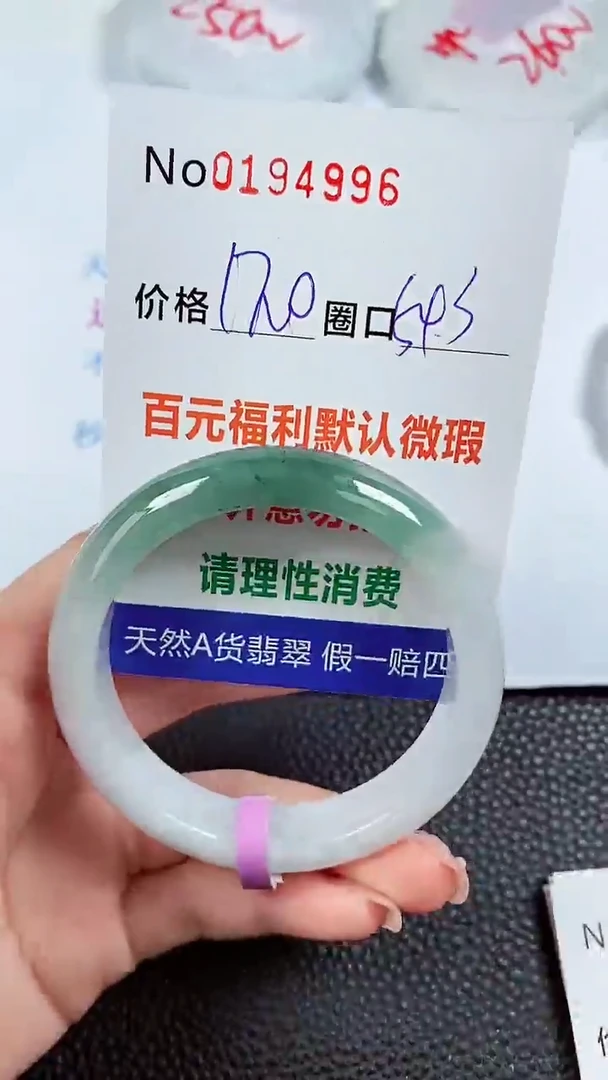 【闪购商品】翡翠手镯未镶嵌00194996