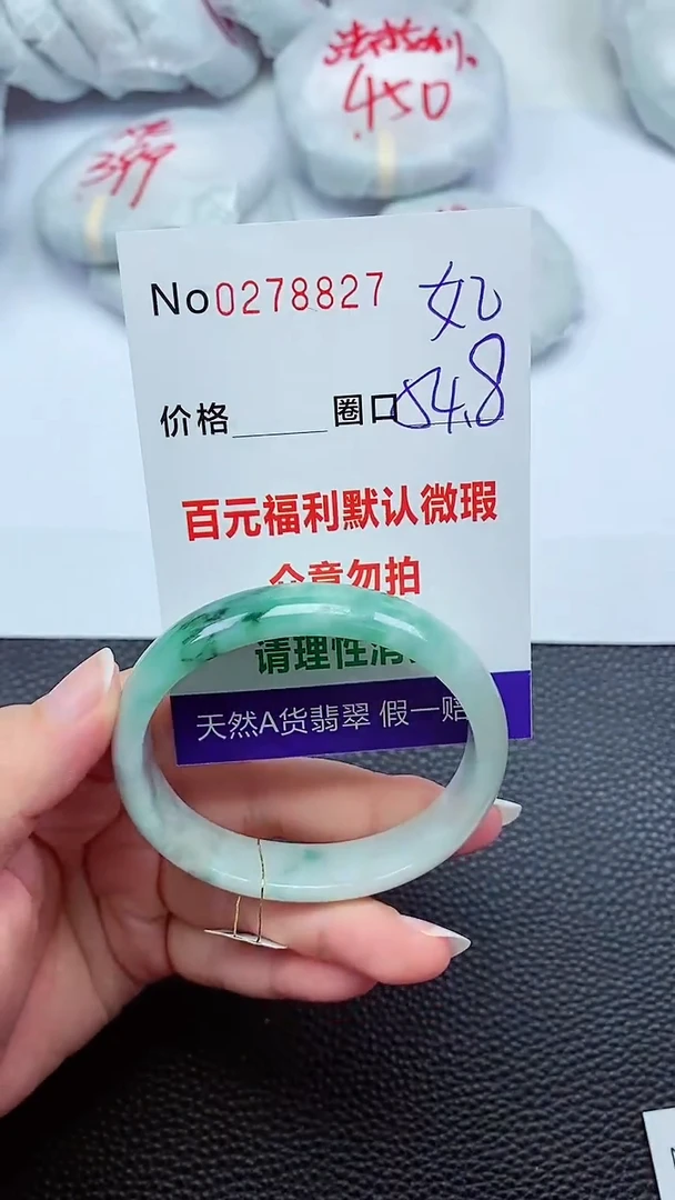 【闪购商品】翡翠手镯未镶嵌00278827