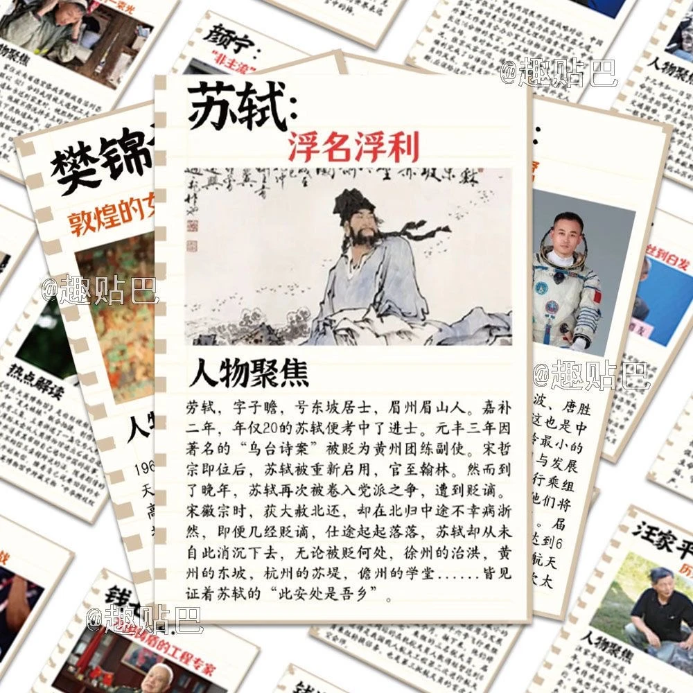 60张高考作文素材贴纸经典优秀示例学习手账手机装饰防水贴画diy