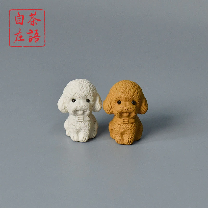手捏茶玩手工创意精美茶宠可爱小狗茶道精致摆件