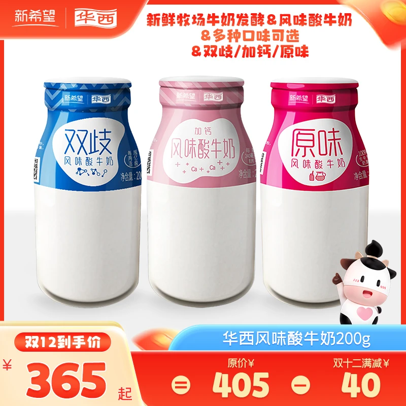 】华西生牛乳风味发酵酸奶酸牛奶低温奶口味任选200g