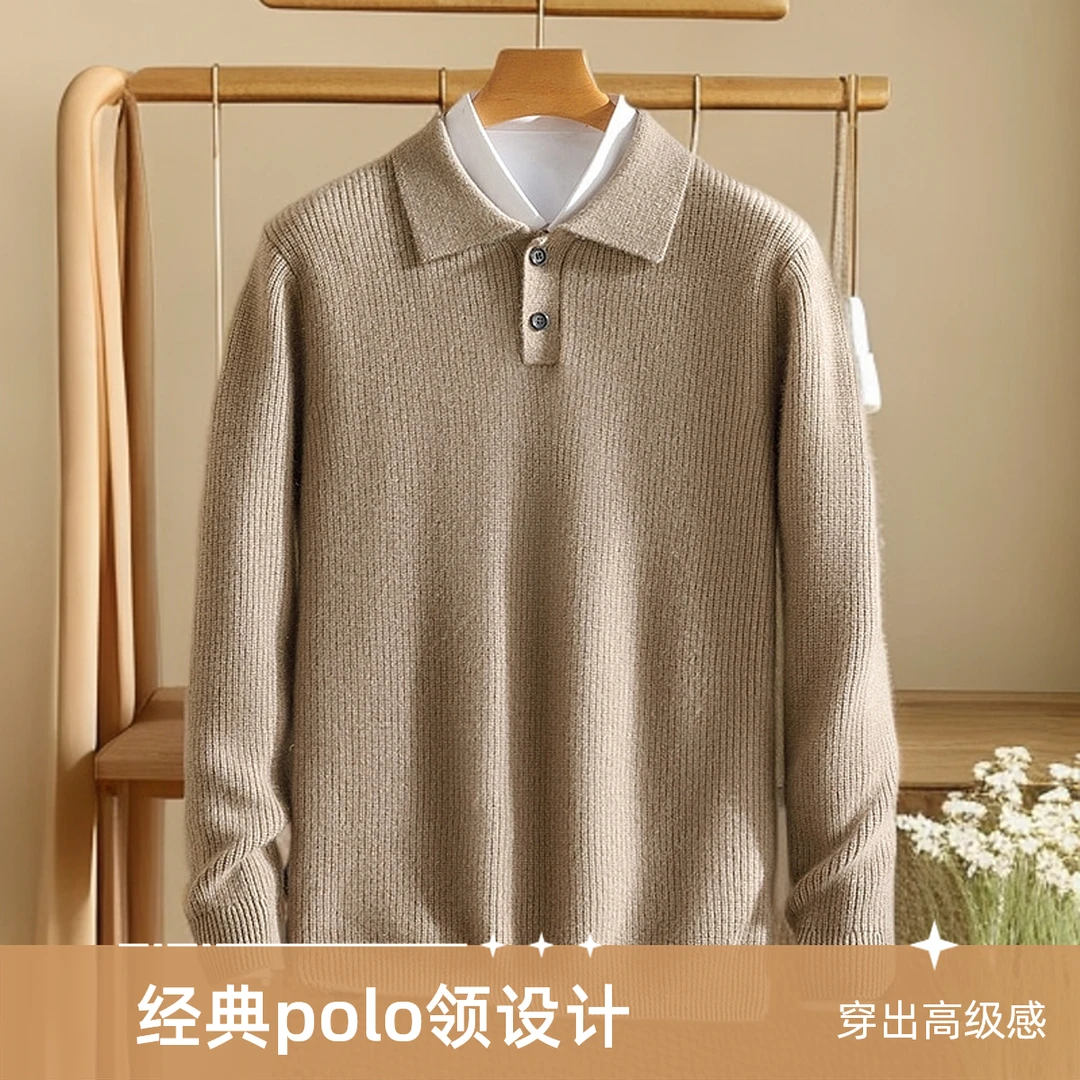 100%纯山羊绒衫秋冬男士两粒扣POLO领双股加厚高端轻奢针织保暖