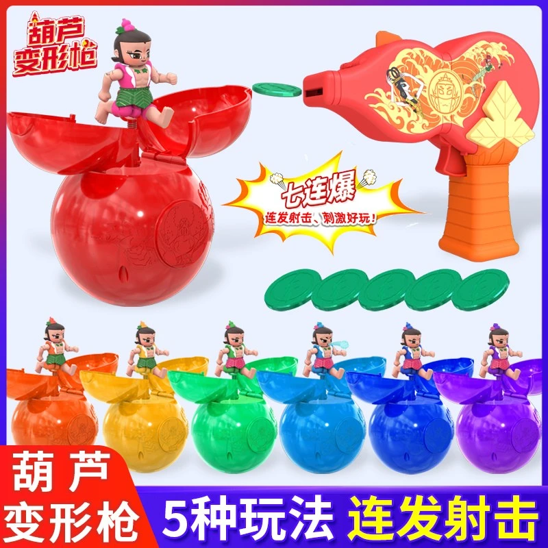 不倒葫芦娃七个全套可变形高品质全套装多变好玩可拆经典儿童灵动