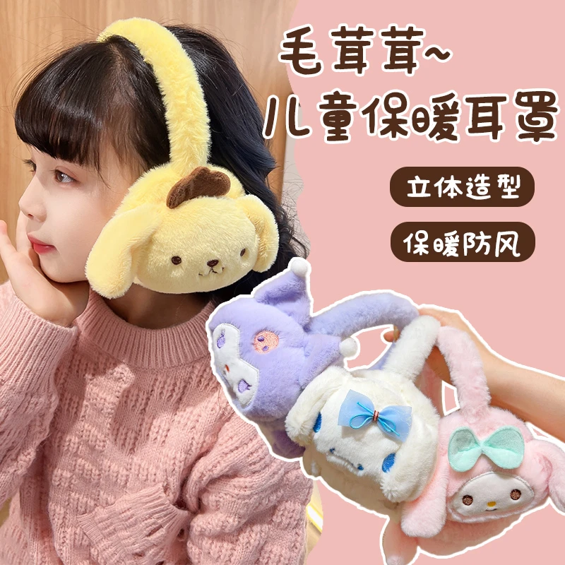 儿童可爱卡通耳罩女童护耳暖耳宝宝保暖耳套防风防冻加厚毛绒耳包