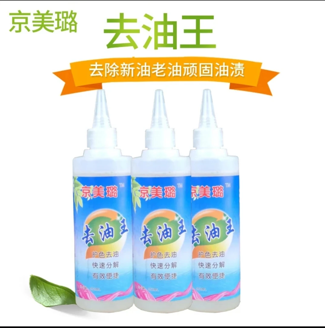 羽绒服清洗剂强力去污渍洗衣液护色洗衣液去污剂去油王便捷清洁剂