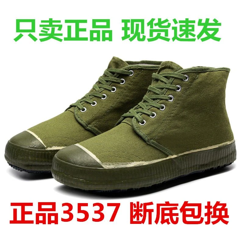 3537解放鞋高腰平底鞋农田鞋耐磨工地鞋胶鞋大码高帮帆布劳保鞋