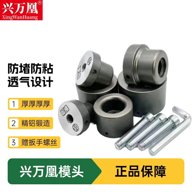 兴万凰热熔机模头杜邦漆特厚防堵ppr摸头焊接器25热熔器配件大全