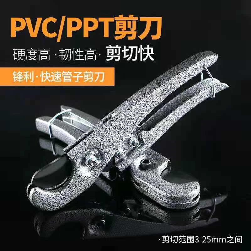 PPR快剪铝塑管切管器PVC管子割刀水管线管煤气管橡胶软管专业剪刀