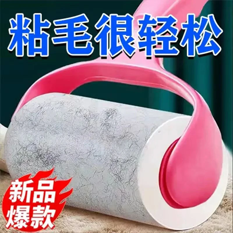 粘毛器手撕式滚筒毡滚刷粘毛沾毛器衣服除毛毛可撕式衣物粘毛纸卷