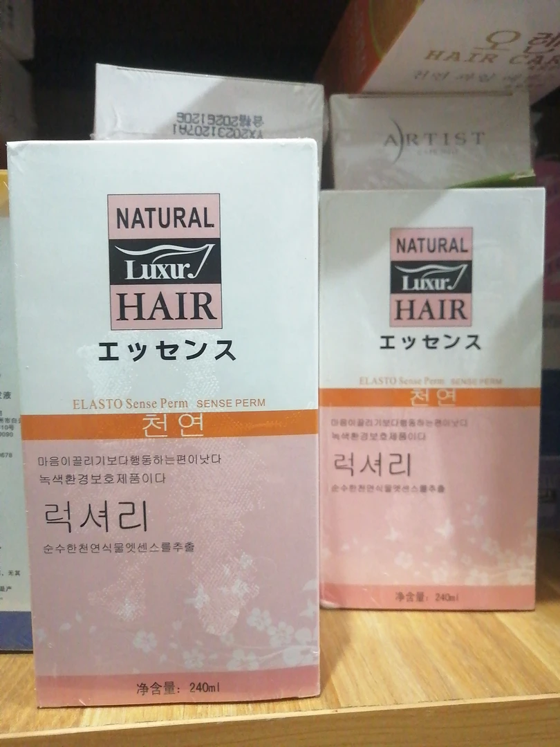 拉力喜粉色盒白色透明膏体烫发水冷烫快速烫膏体粘稠烫发水