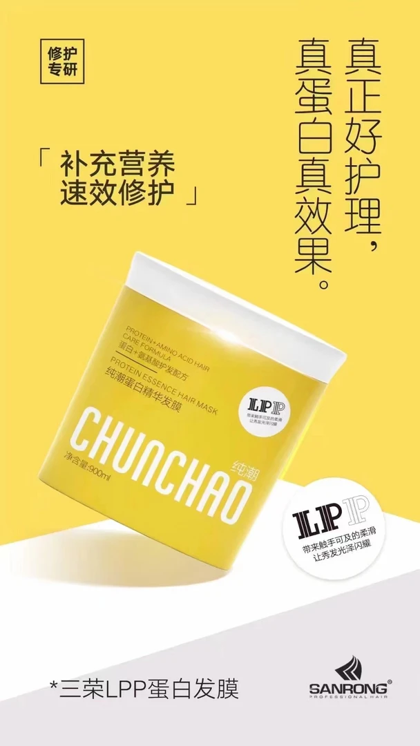 纯潮蛋白精华发膜