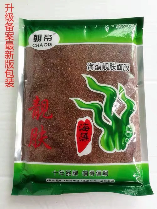 正品朝帝畅销品牌优品海藻天然骨胶原蛋白植物面膜大颗粒