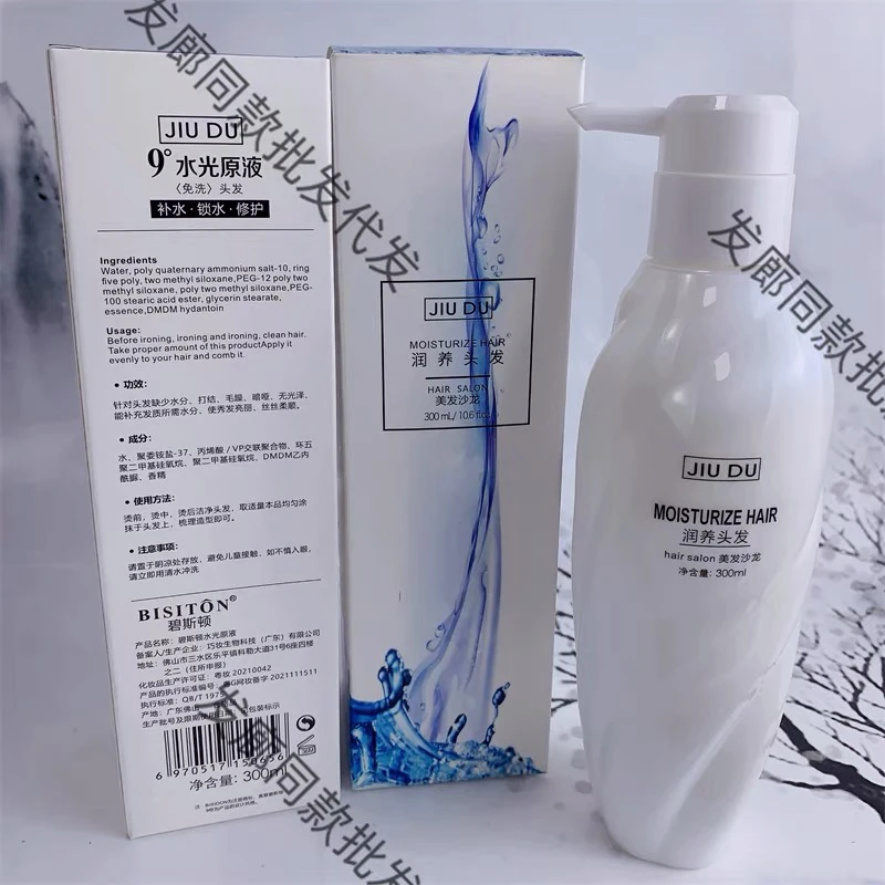 碧斯顿免洗水光原液