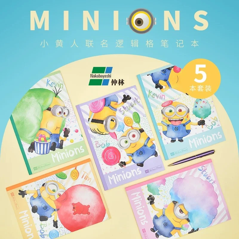 【一套五本】仲林小黄人限定款笔记本B5大本子逻辑格作业本错题本