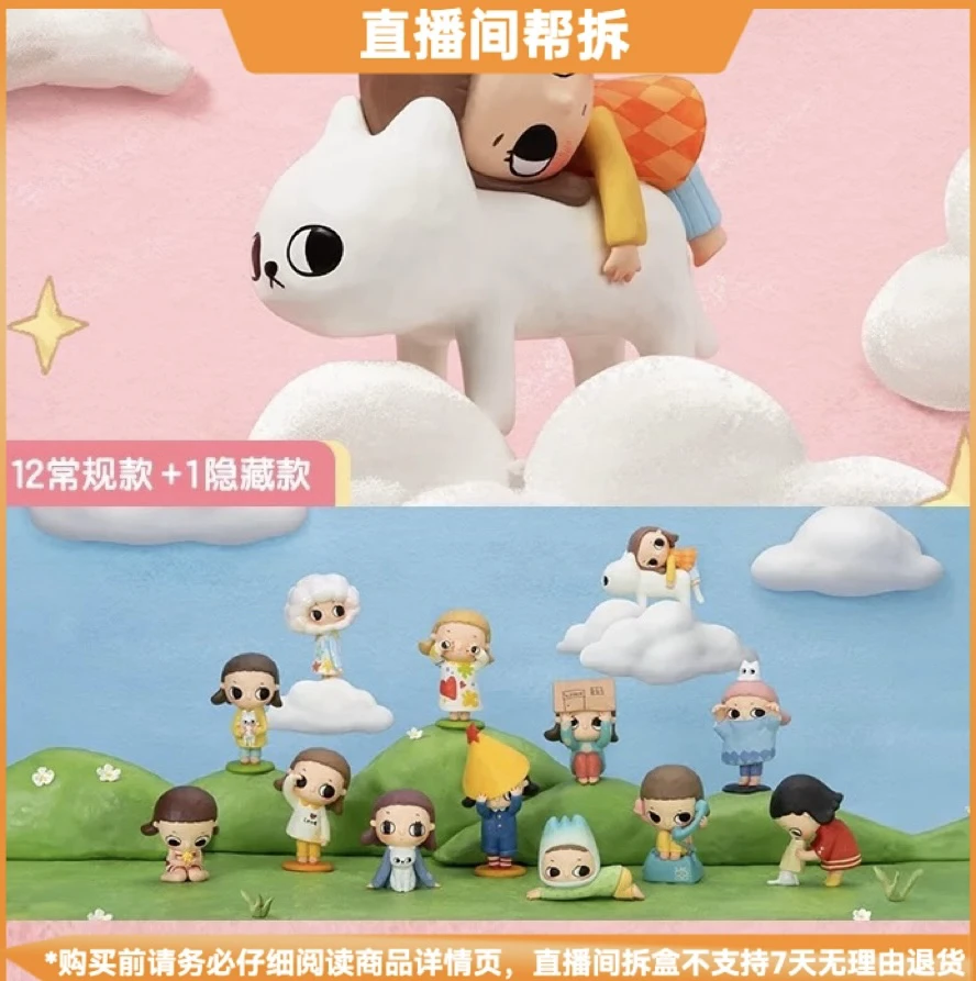 【拆盒】Nyota的松软生活系列潮玩盲盒手办