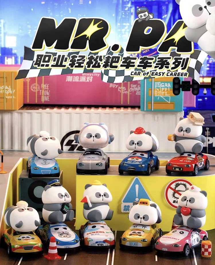 【拆盒】MR.PA耙老师职业轻松耙车车系列潮玩盲盒手办
