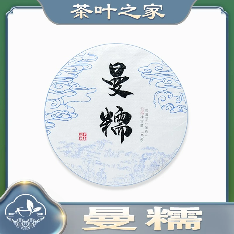 表哥极力推荐2019曼糯饼普洱茶生茶-勐海第一香-茶文化