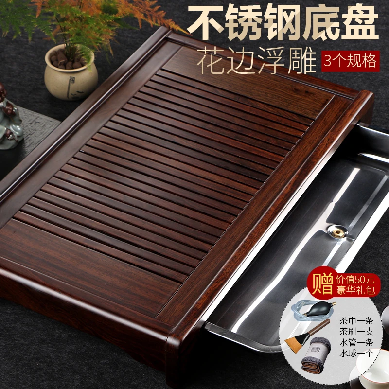 致细实木茶盘大中小号不锈钢茶托盘茶具可储水茶海家用茶台