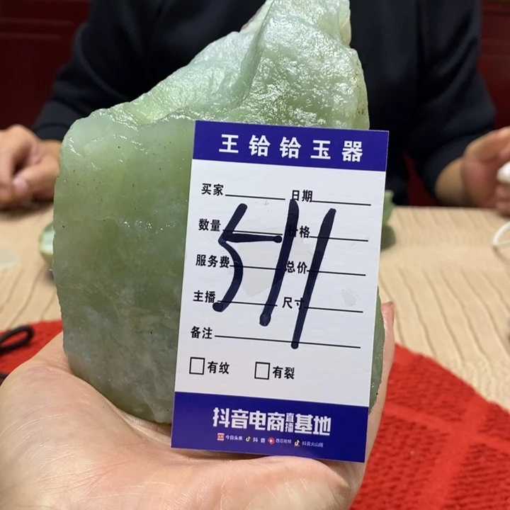 岫玉原石未镶嵌1258845669