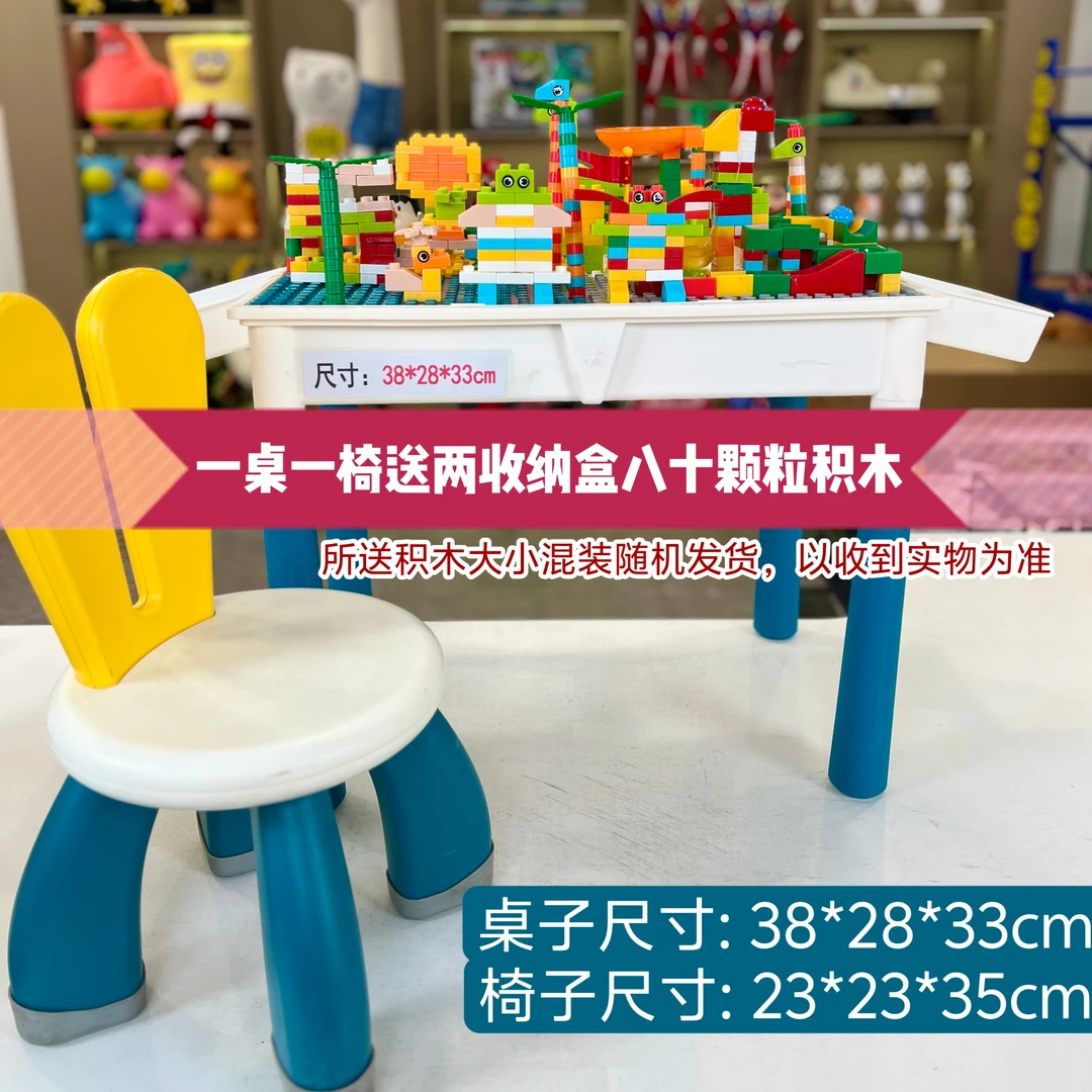 T3积木桌38*28*33cm一椅23*23*35cm+2收纳盒80创意积木实验套装