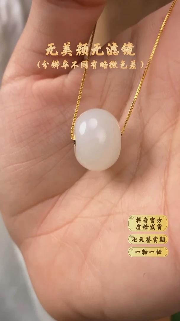 【闪购商品】和田玉白玉吊坠未镶嵌【玉道侠侣】转运珠