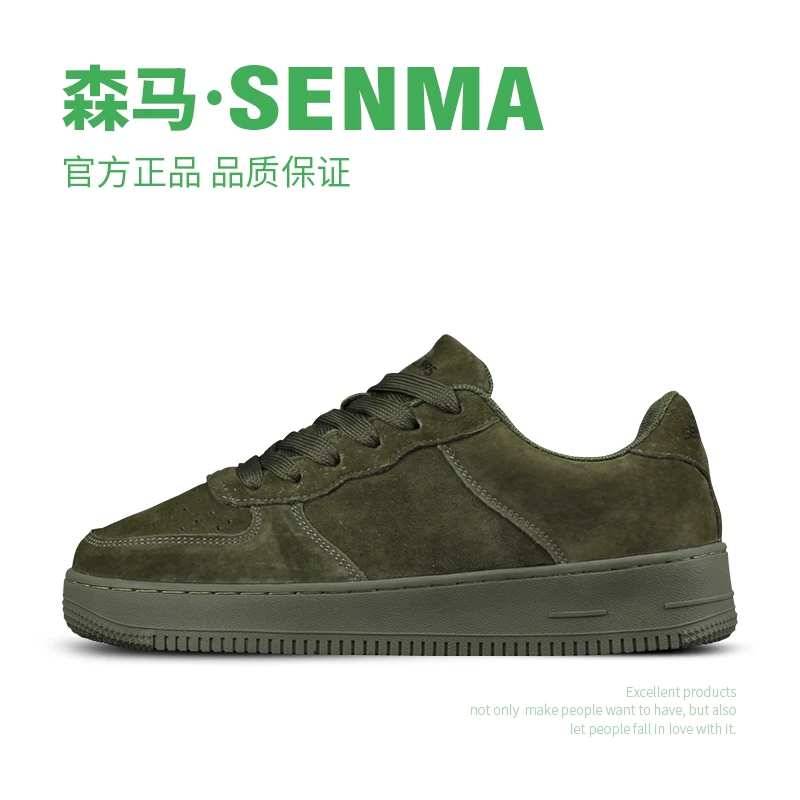 SENMA/森马【限量版空军一号】男女百搭运动潮流时尚经典滑板鞋夏季