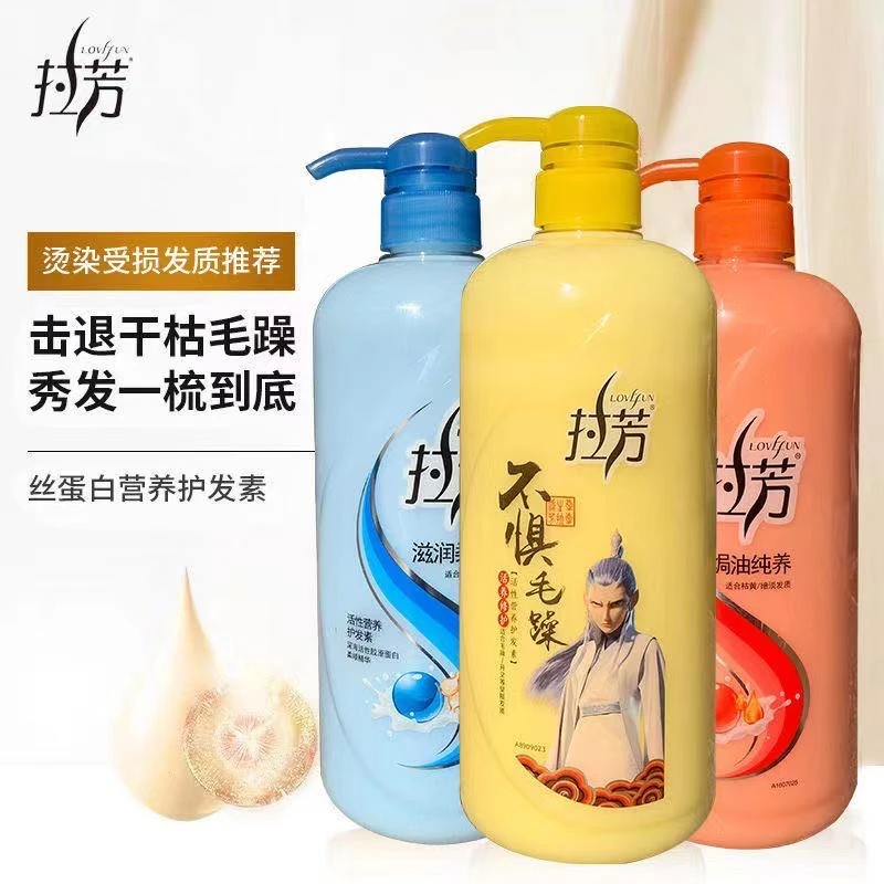 拉芳护发素柔顺丝滑蓬松补水顺滑柔顺滋养营养分叉留香拉芳发膜露