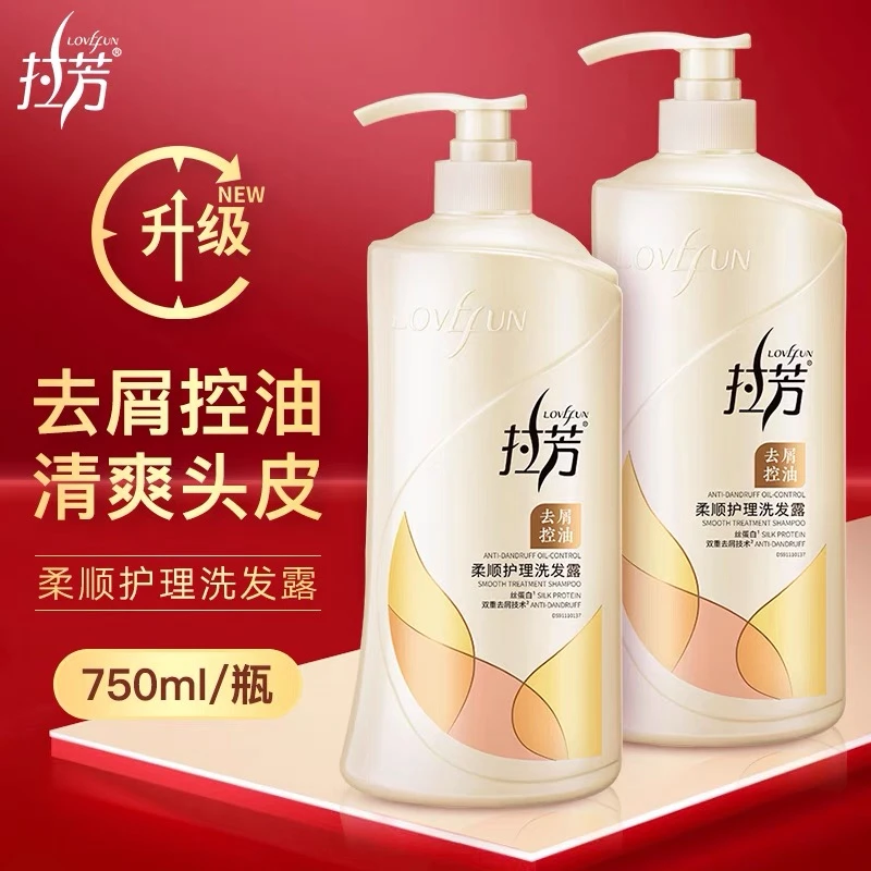 拉芳洗发露去屑护发止痒洗头膏沐浴水护发精油花香活性拉芳洗发水