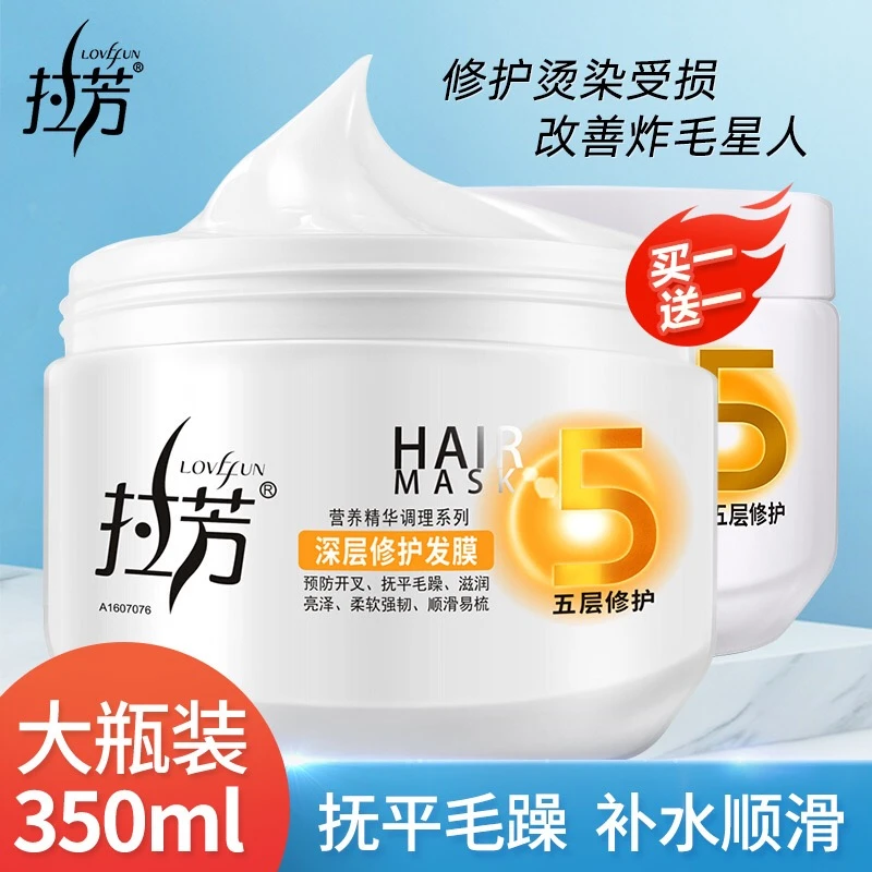 免蒸拉芳发膜滋润顺滑香氛补水蓬松改善干枯拉芳护发素亮泽焗油膏