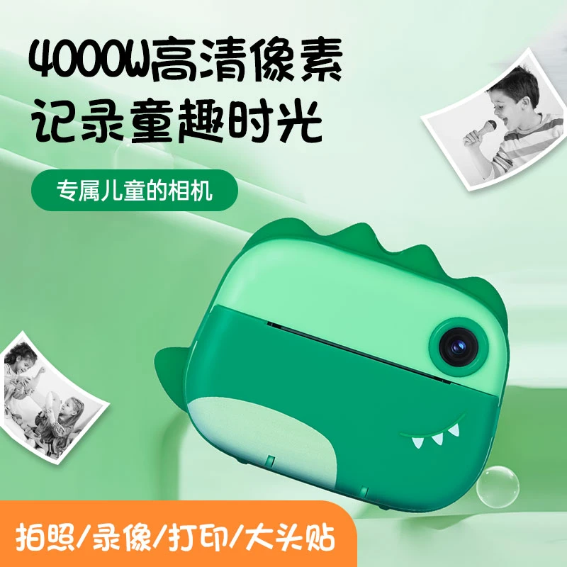 可拍照可打印拍立得儿童打印相机即拍即得摄像机生日礼物