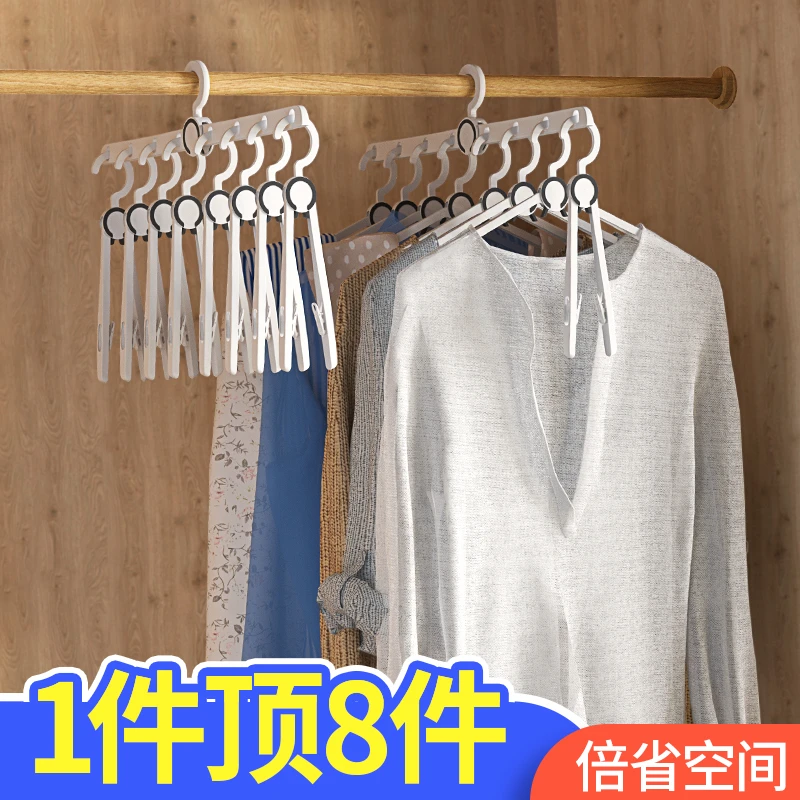 多功能衣物收纳神器晾衣架多层折叠衣架收纳衣撑子带夹子家用衣架