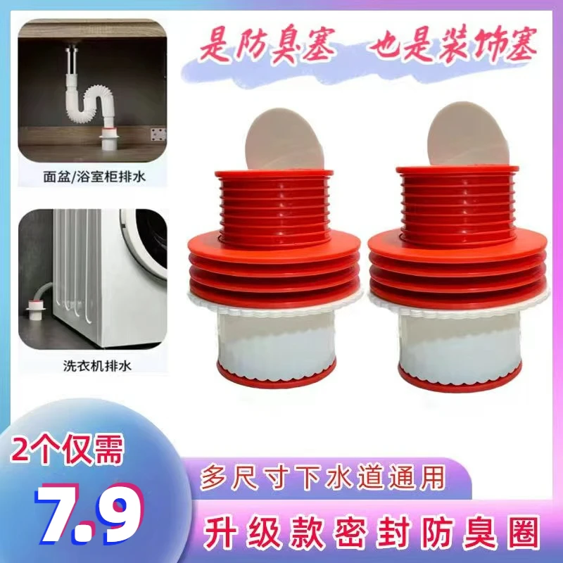 厨房卫生间菜盆脸盆下水管道硅胶密封塞排水管