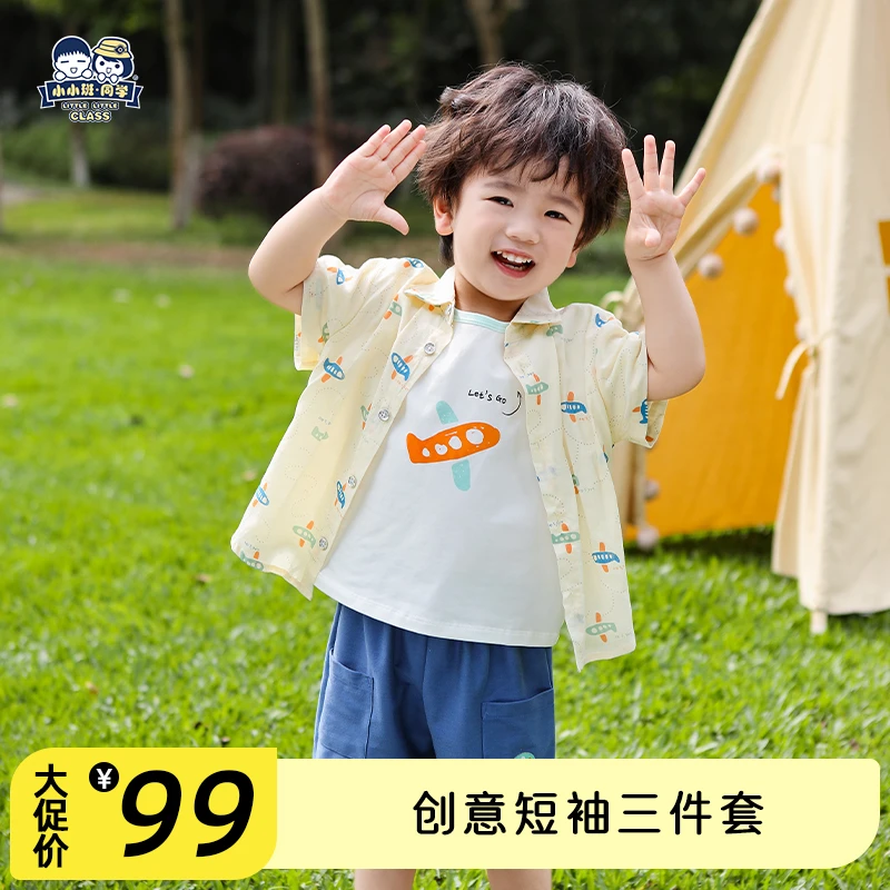 小小班同学婴幼儿童装夏天衣服薄款A类纯棉超萌网红宝宝短袖套装
