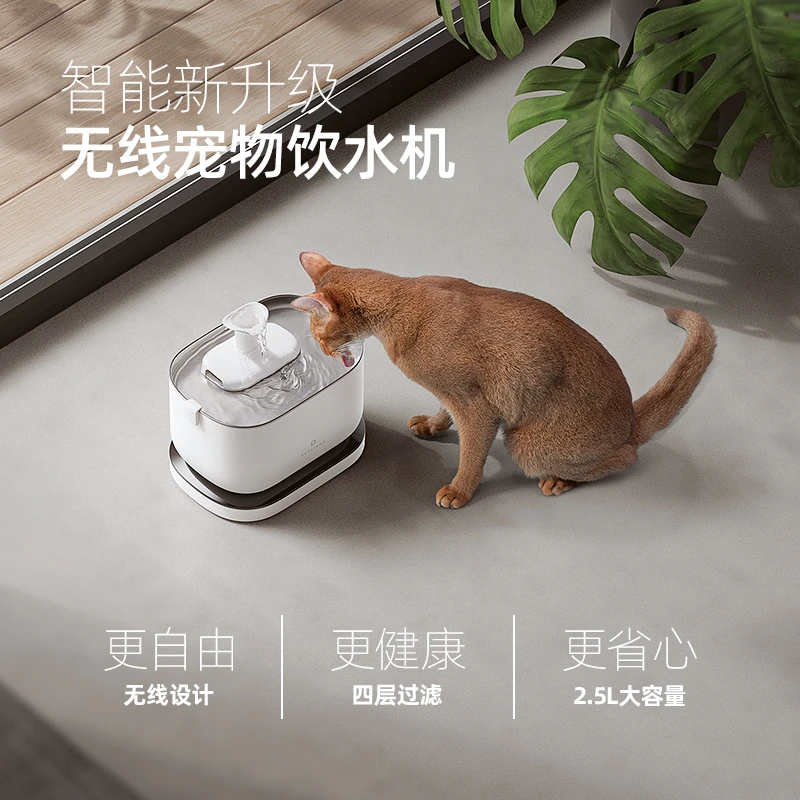 Petlibro清泉宠物饮水机无线版自由摆放智能感应静音猫咪饮水机