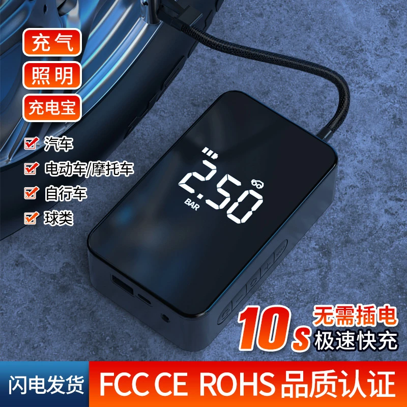 汽车无线充气泵车用数显轮胎打气泵摩托电动车球便携式胎压充气泵