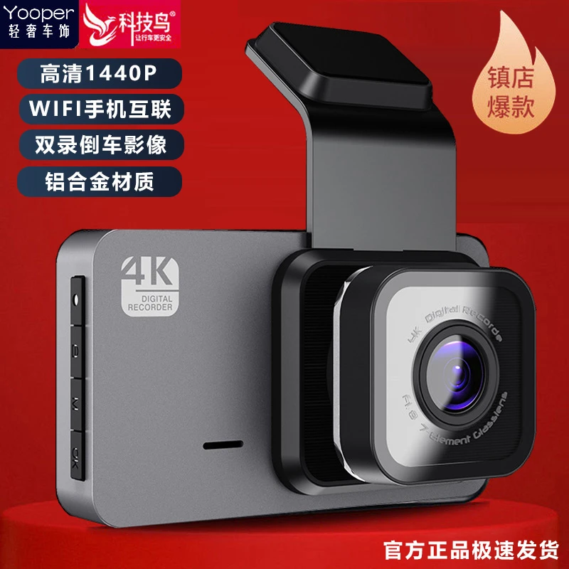 2024高清行车记录仪前后双录循环录制wifi手机互联gps倒车影像
