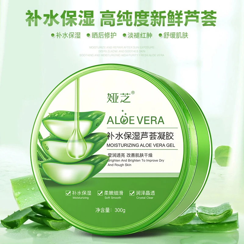 娅芝芦荟修护凝胶 淡化痘印 晒后修护 补水紧致 舒缓祛痘保湿修复