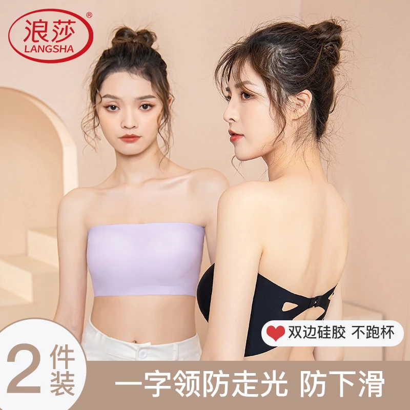 浪莎无肩带内衣女聚拢透气抹胸防走光裹胸无钢圈防滑无痕内搭胸罩