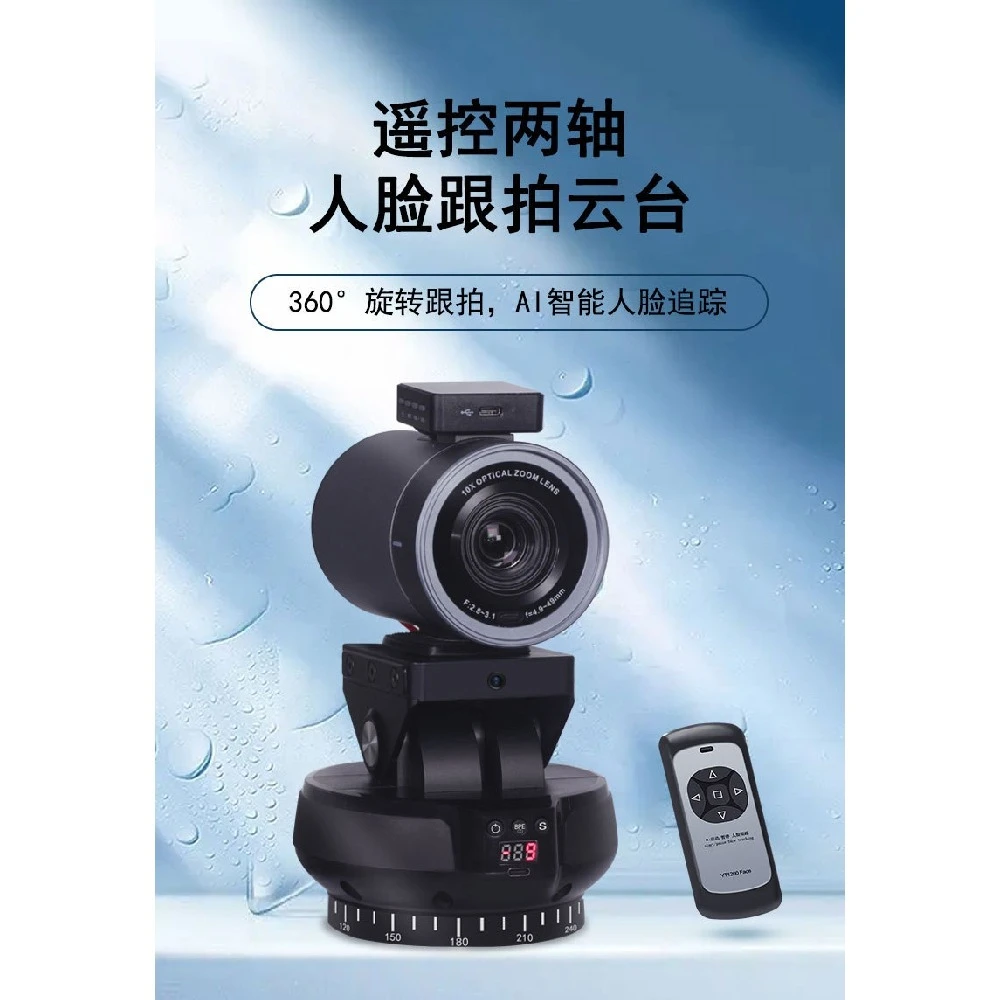 1200Face人脸识别电动云台无线摄影跟拍高清便携旋转自拍录像vlog