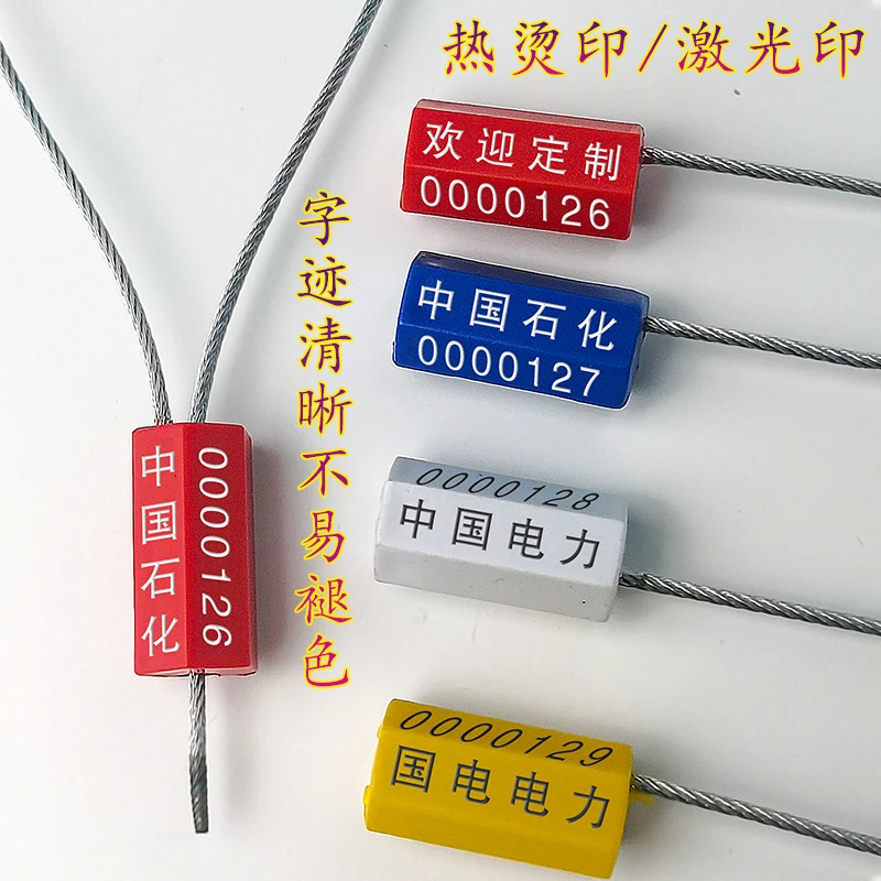 铅封一次性钢丝封条防盗锁扣集装箱铅封条物流标签扎带塑料施封锁