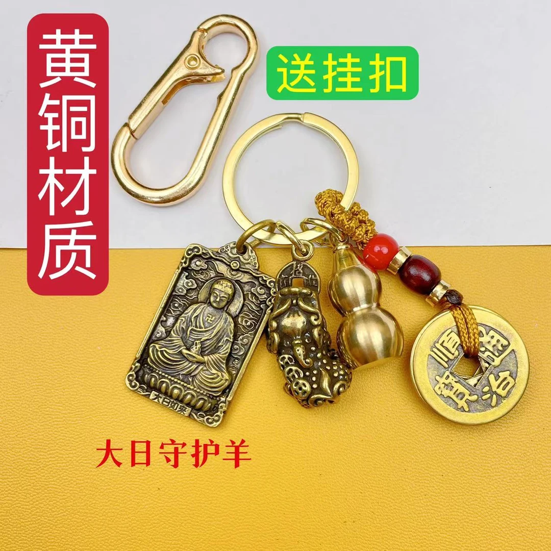 【老师推荐】十二生肖高端钥匙扣葫芦貔貅钥匙复古风五帝挂饰挂件