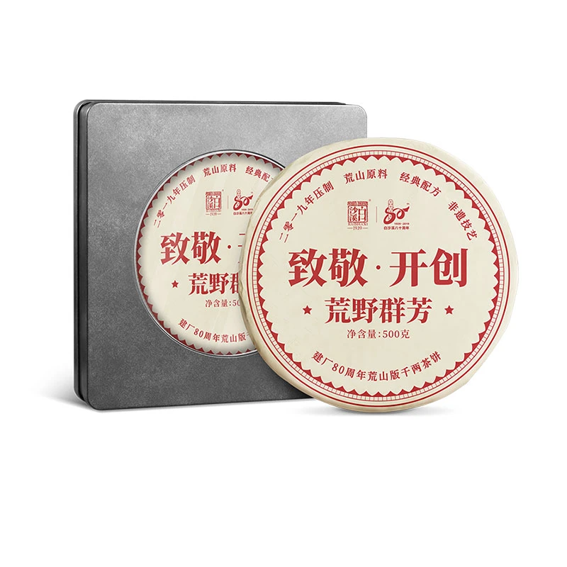 【黑茶上新】致敬开创千两茶饼500g安化黑茶小师姐评茶