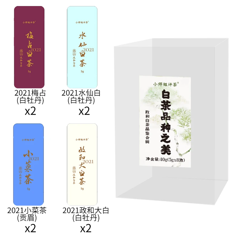 白茶品鉴合集白茶品种之美政和小师姐评茶【827专享】